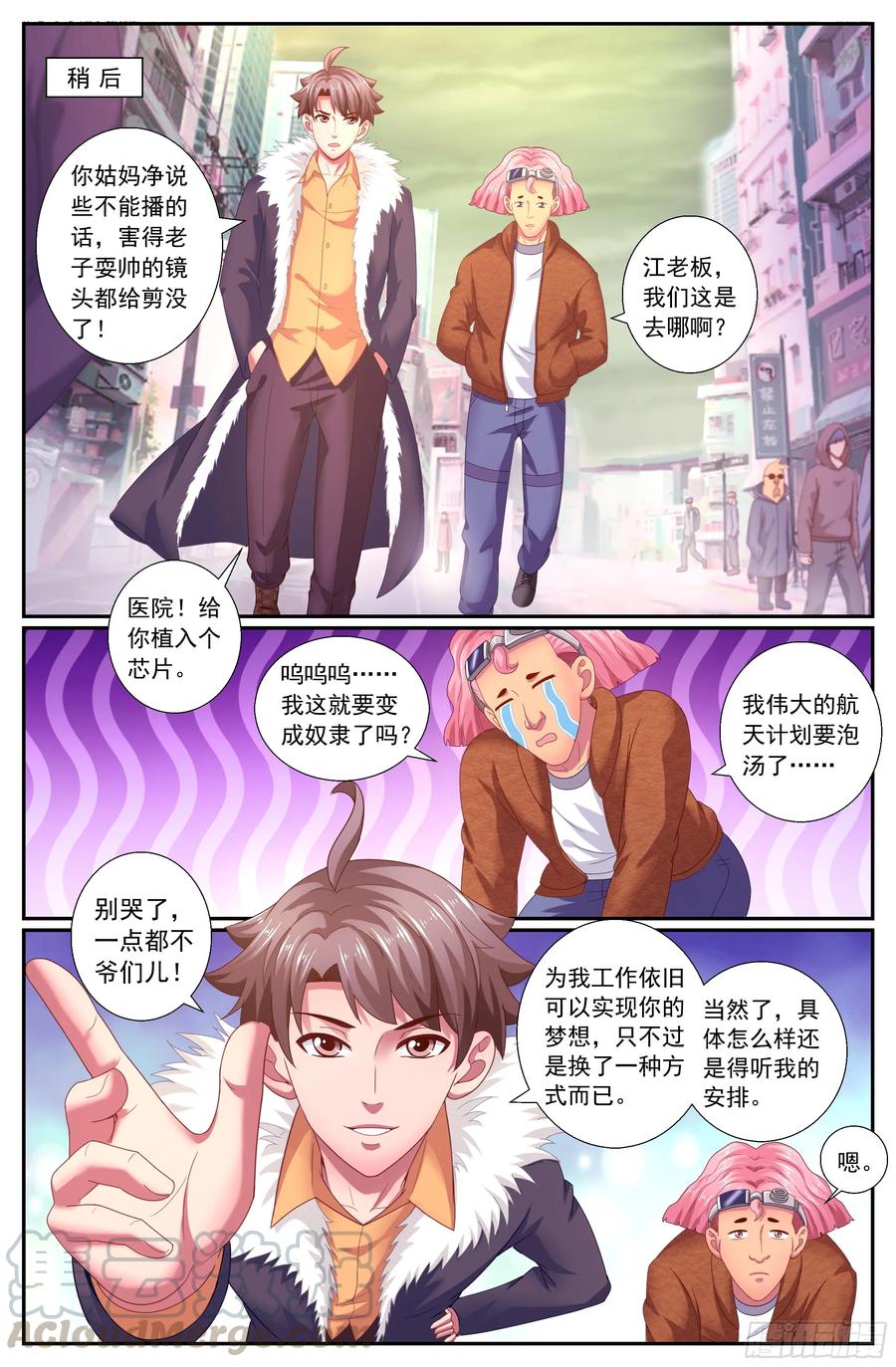 《我在末世有套房》159 意外收获 第7页
