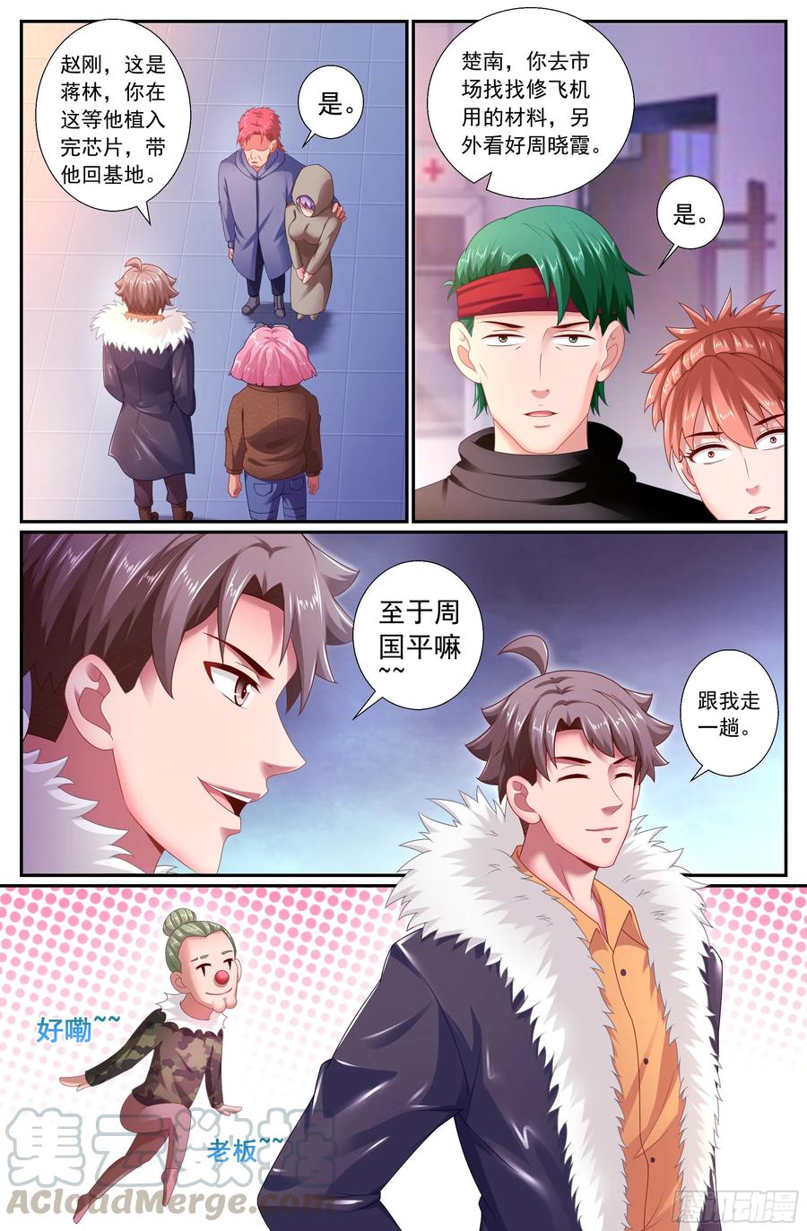 《我在末世有套房》159 意外收获 第9页