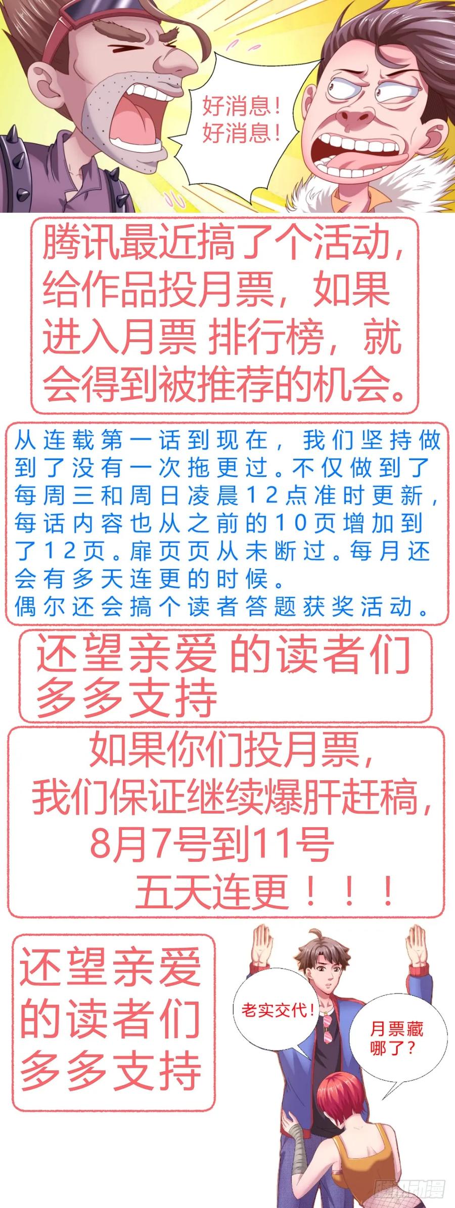 《我在末世有套房》160 酒馆风波 第17页