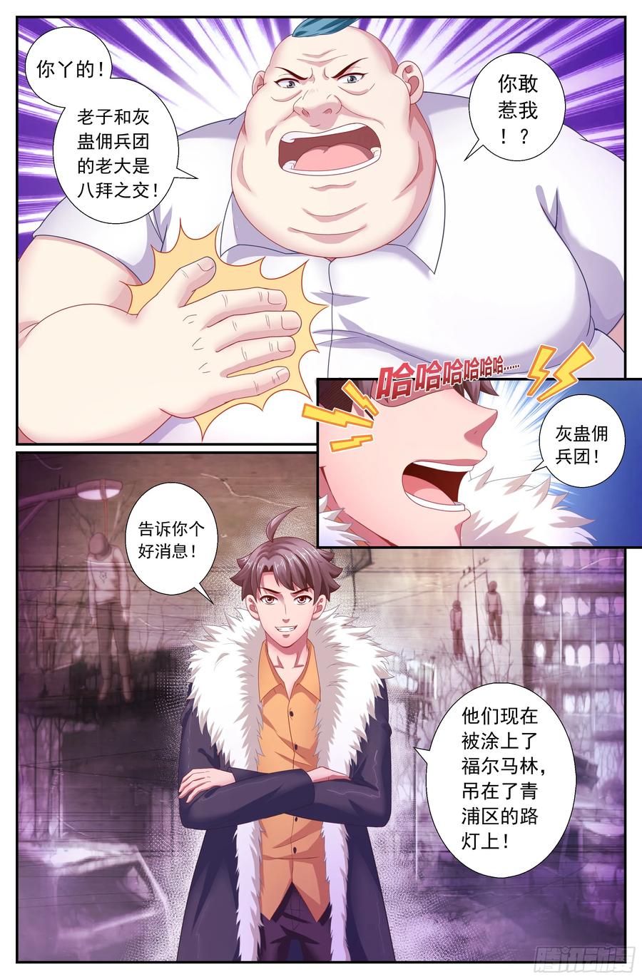 《我在末世有套房》160 酒馆风波 第6页
