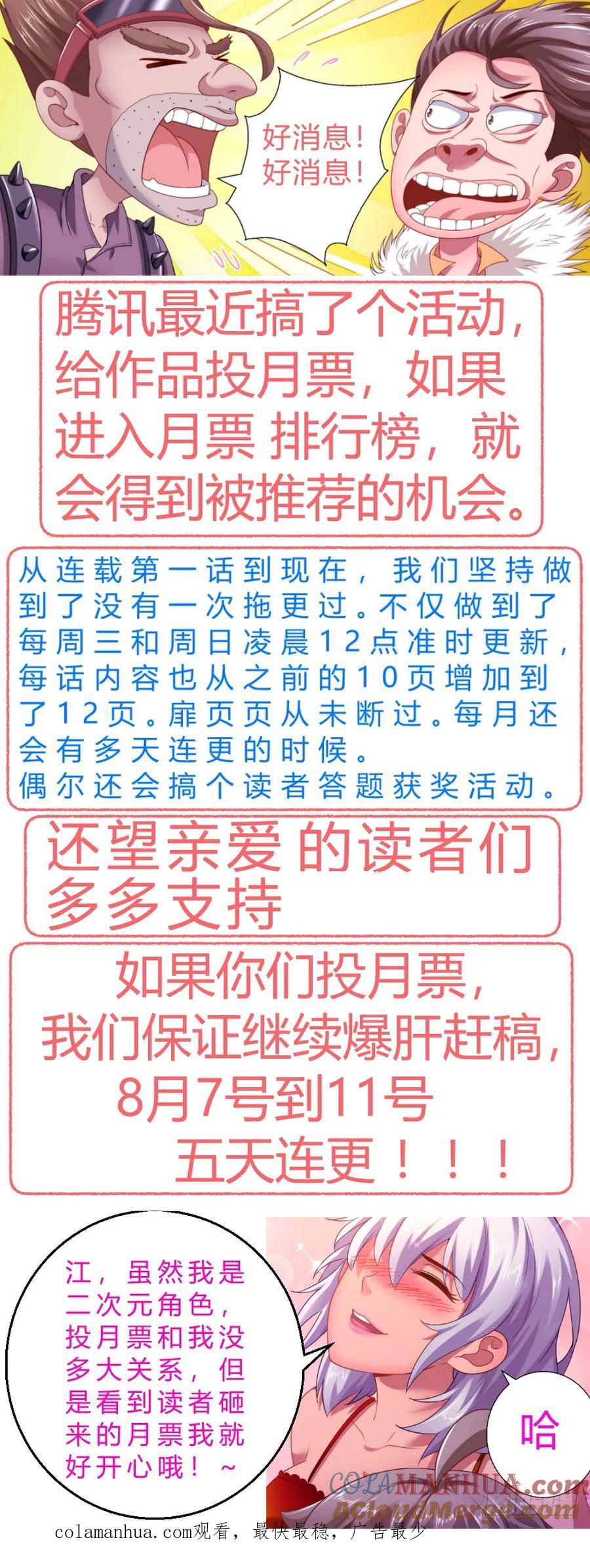 《我在末世有套房》161 一波未平一波又起 第15页