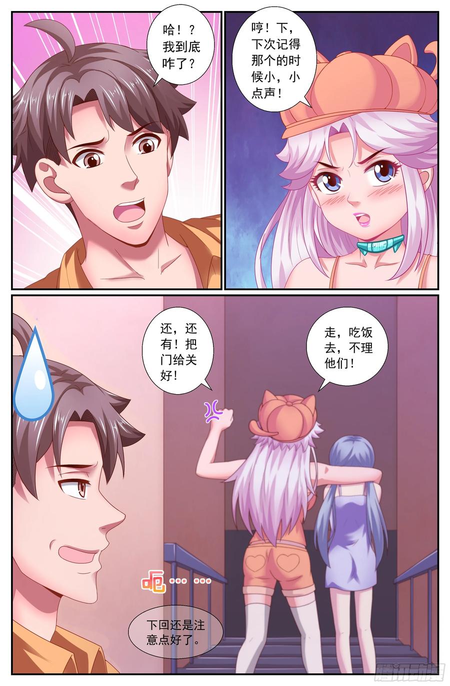 《我在末世有套房》161 一波未平一波又起 第12页
