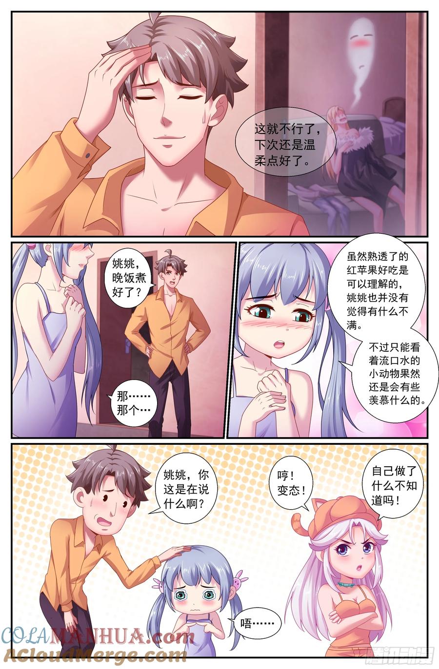 《我在末世有套房》161 一波未平一波又起 第11页