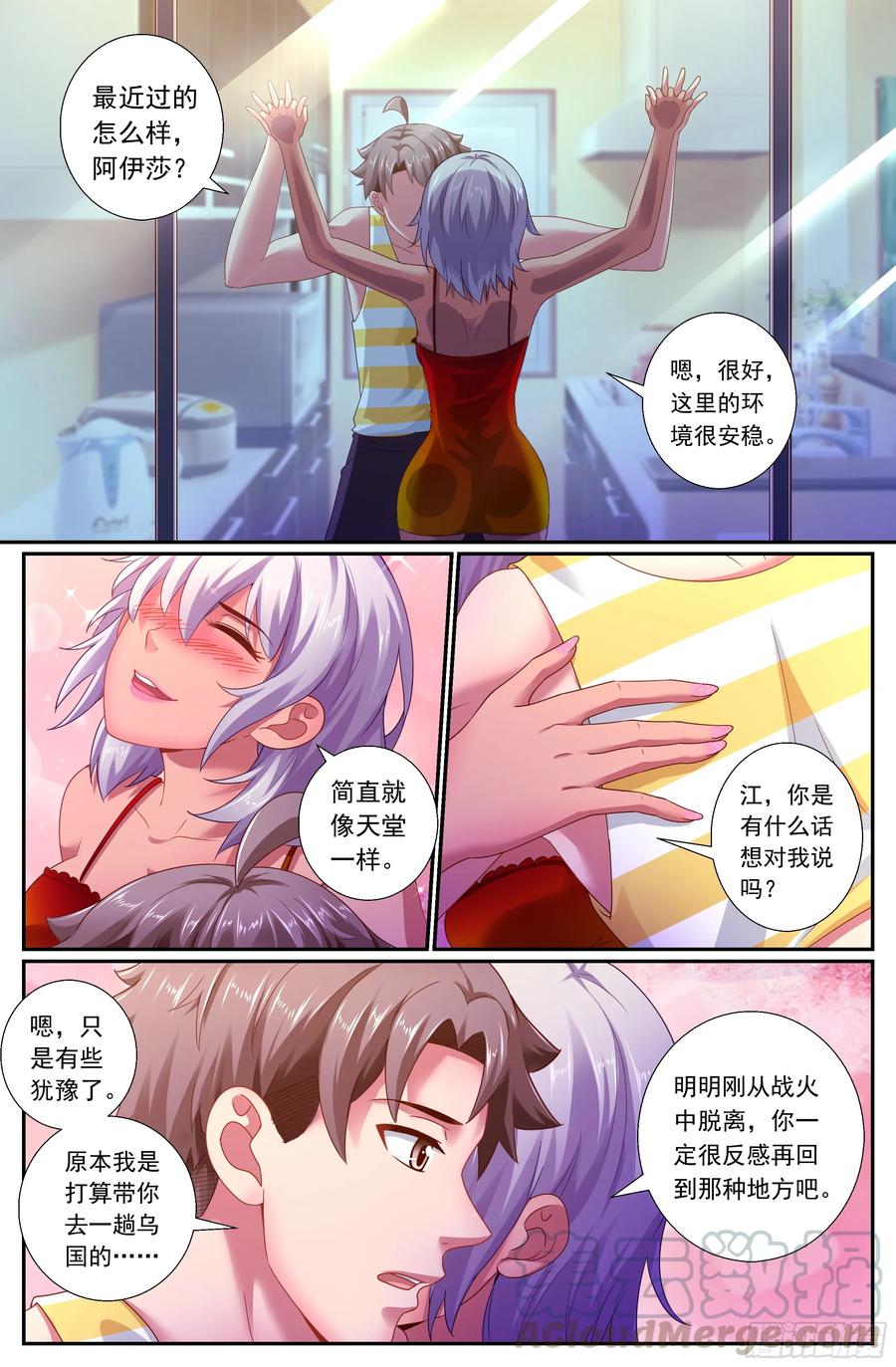 《我在末世有套房》162 乱世佳人 第4页