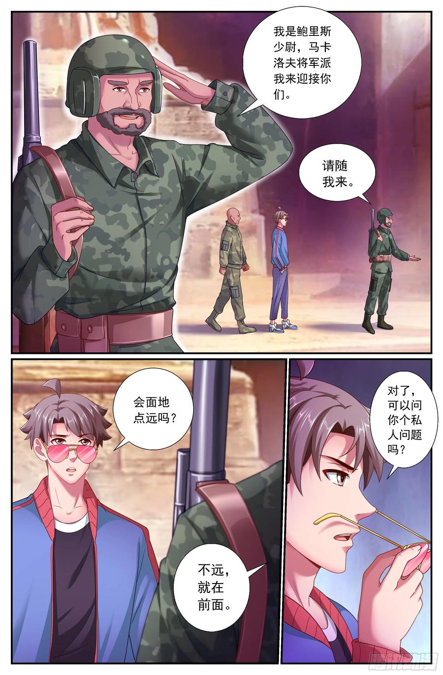 《我在末世有套房》162 乱世佳人 第11页