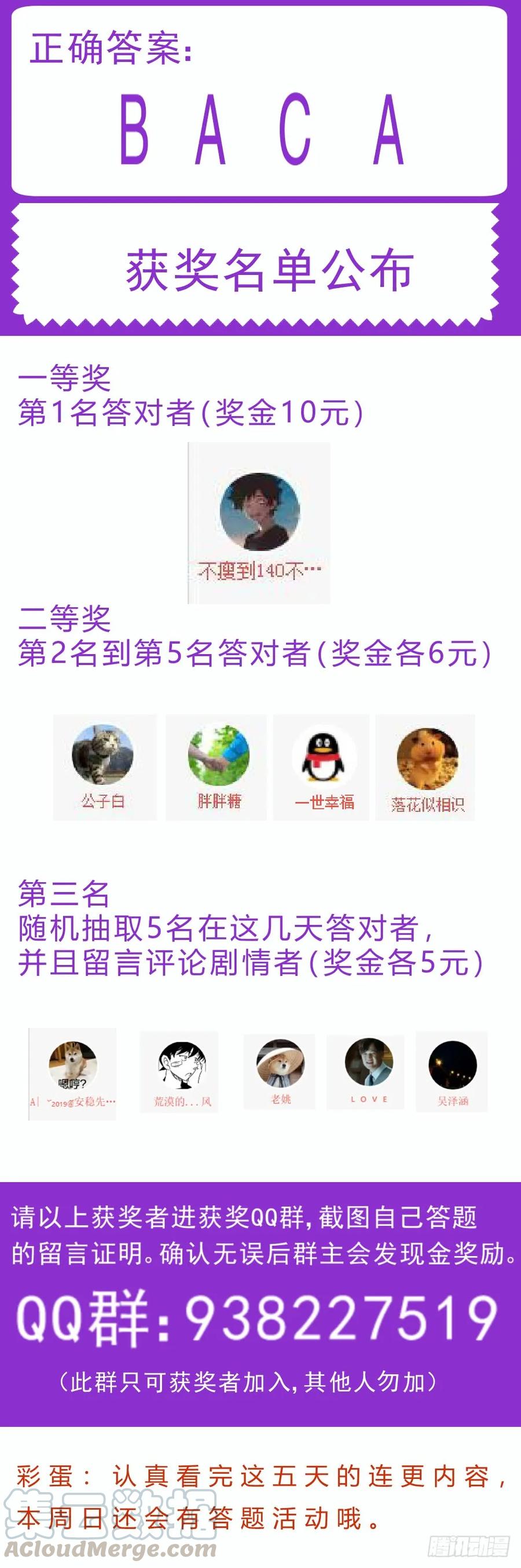 《我在末世有套房》162 乱世佳人 第16页