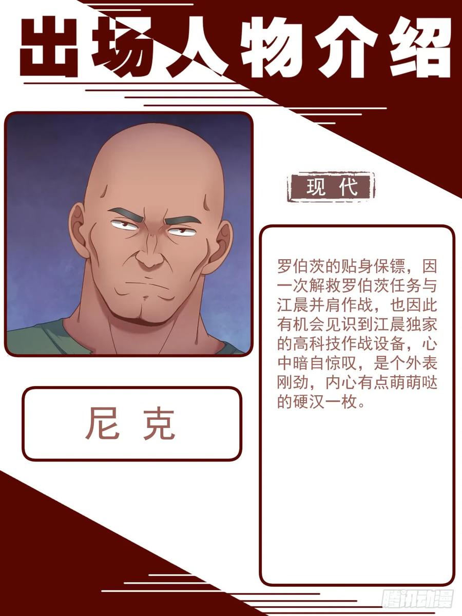 《我在末世有套房》162 乱世佳人 第15页