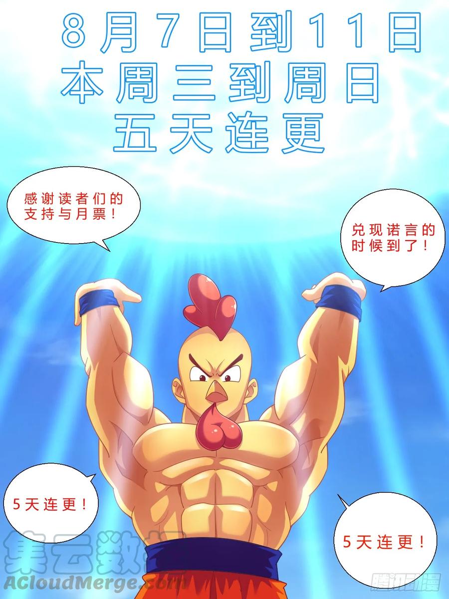 《我在末世有套房》162 乱世佳人 第1页