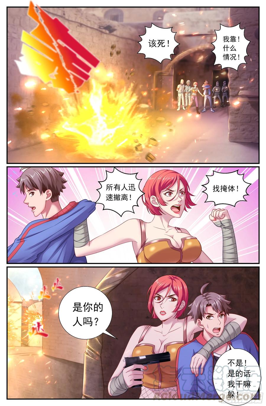 《我在末世有套房》163 卿本佳人，奈何做贼 第5页