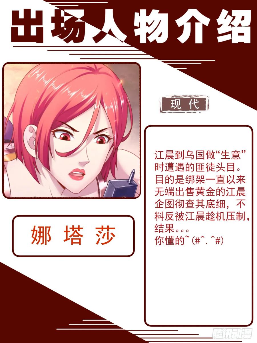 《我在末世有套房》163 卿本佳人，奈何做贼 第14页