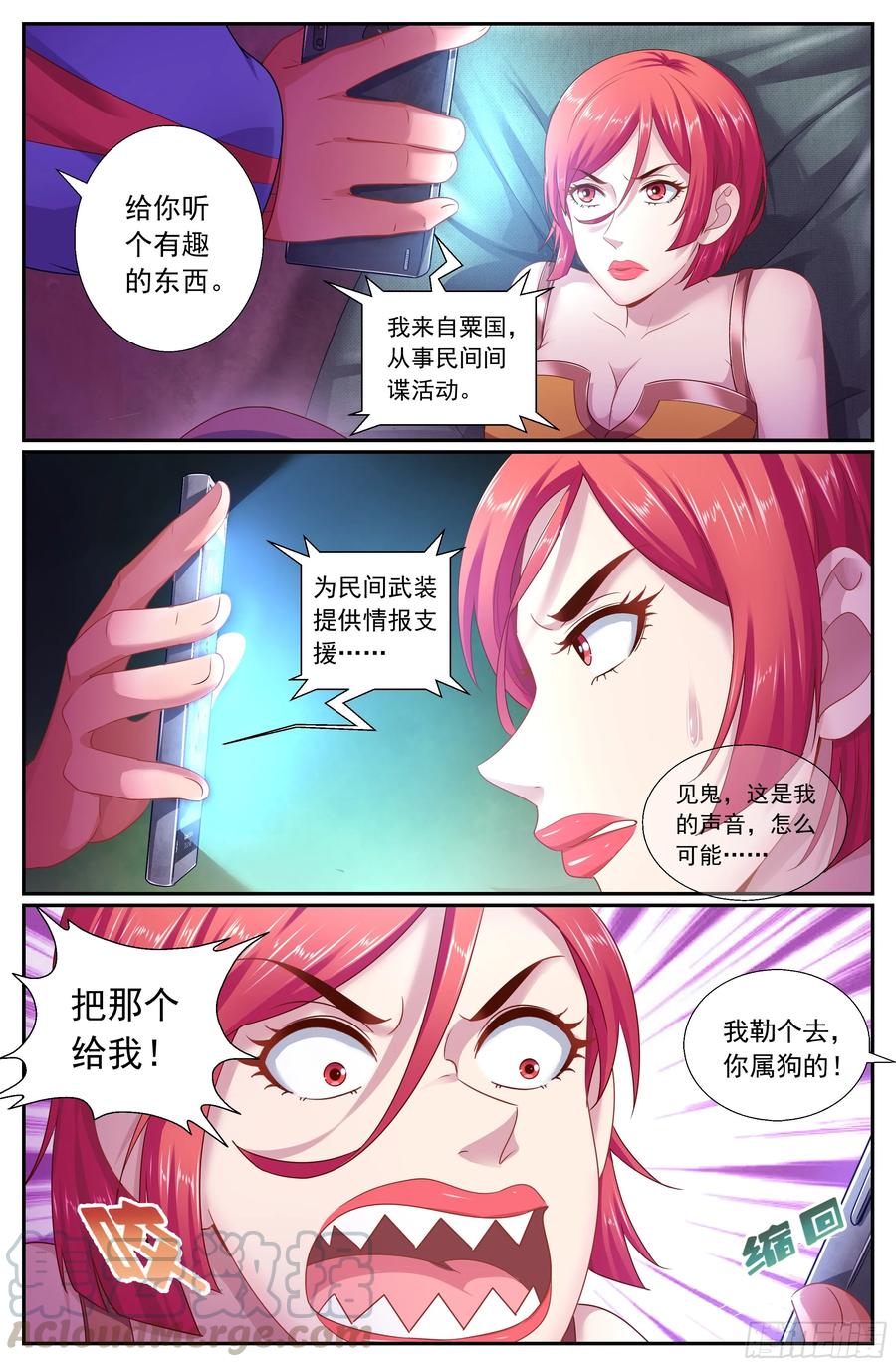 《我在末世有套房》164 娜塔莎的特别服务 第3页
