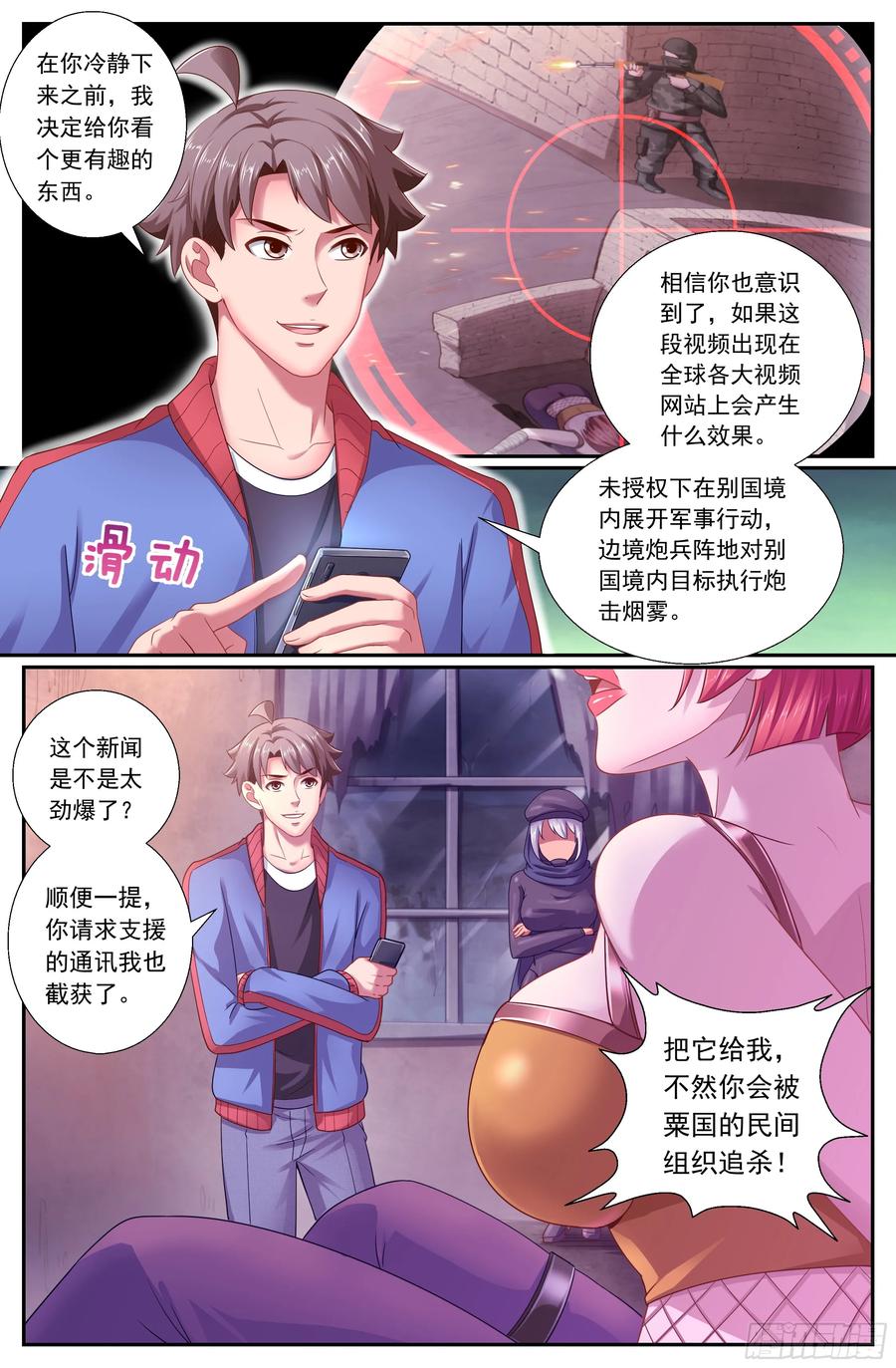 《我在末世有套房》164 娜塔莎的特别服务 第4页
