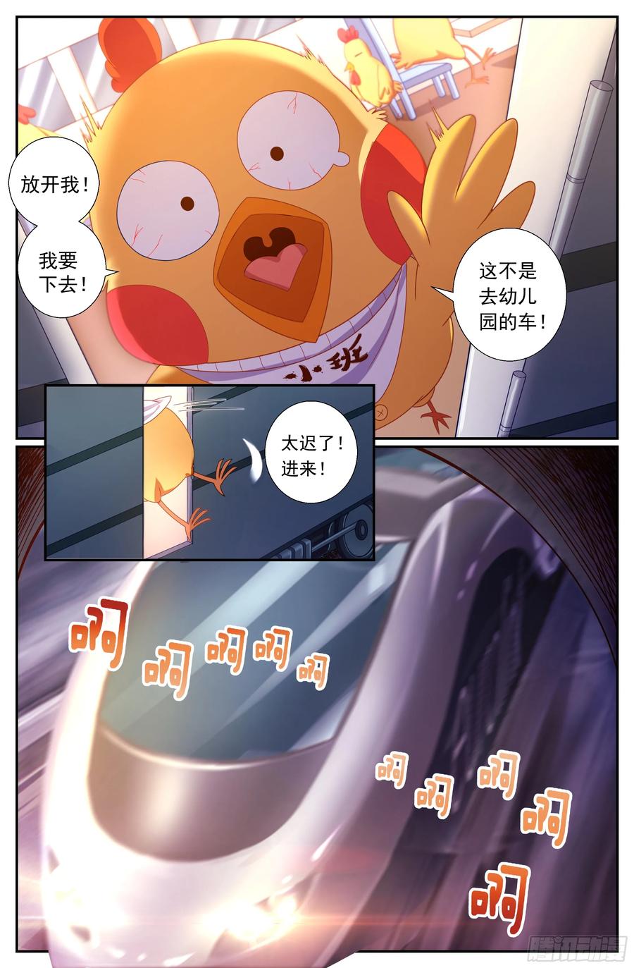 《我在末世有套房》164 娜塔莎的特别服务 第12页