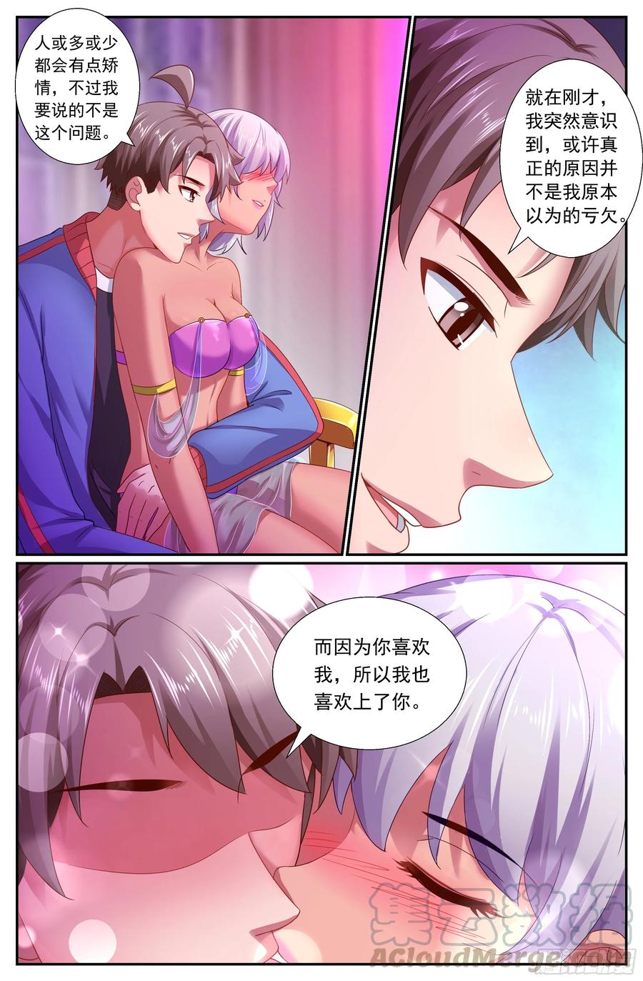 《我在末世有套房》164 娜塔莎的特别服务 第11页