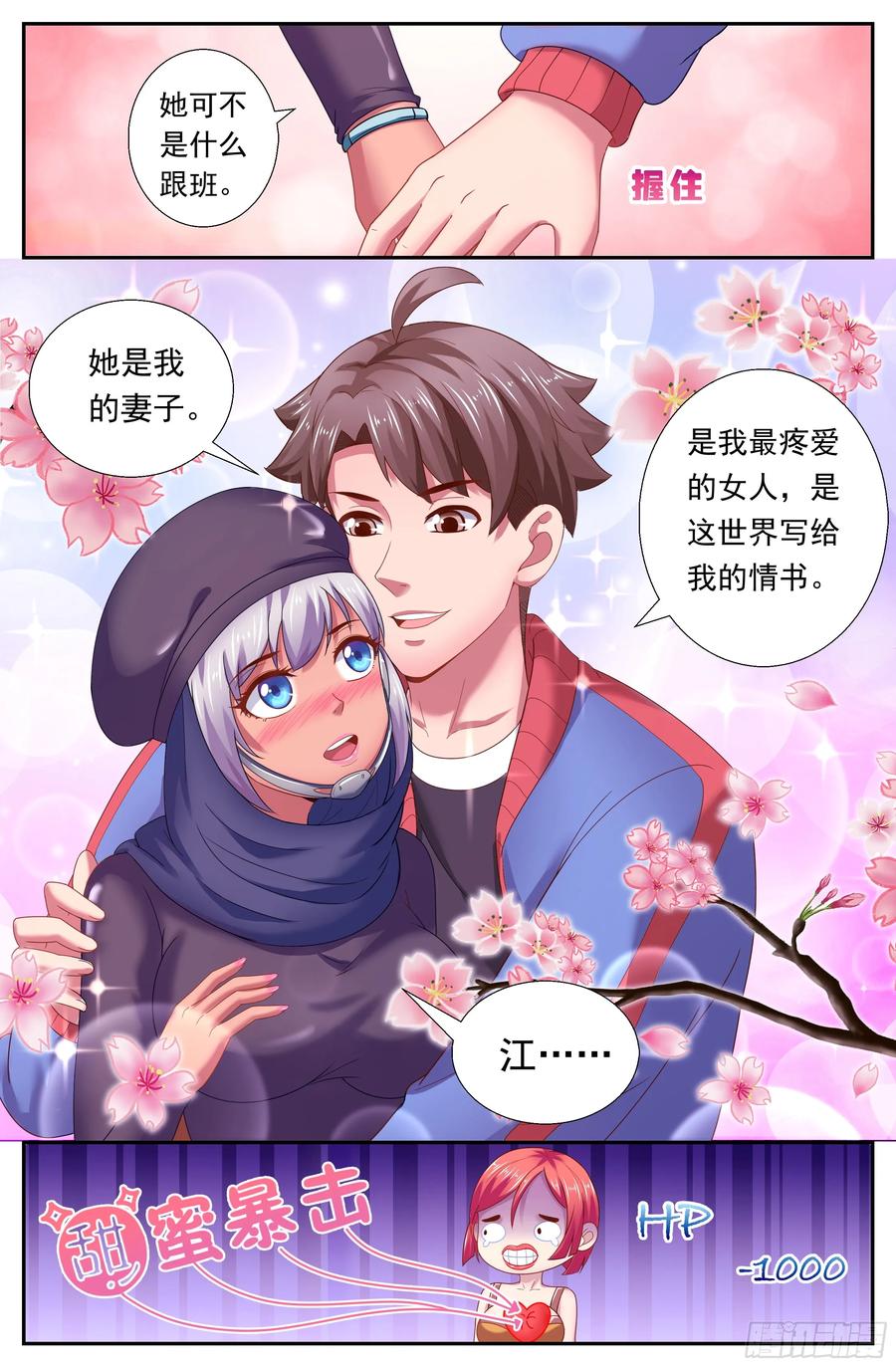 《我在末世有套房》164 娜塔莎的特别服务 第6页