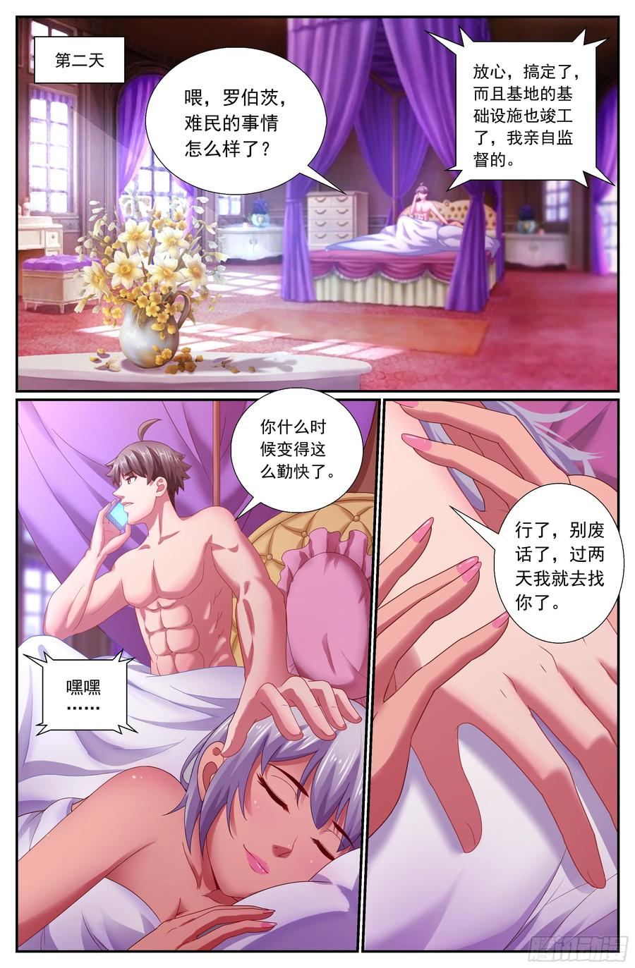 《我在末世有套房》164 娜塔莎的特别服务 第14页