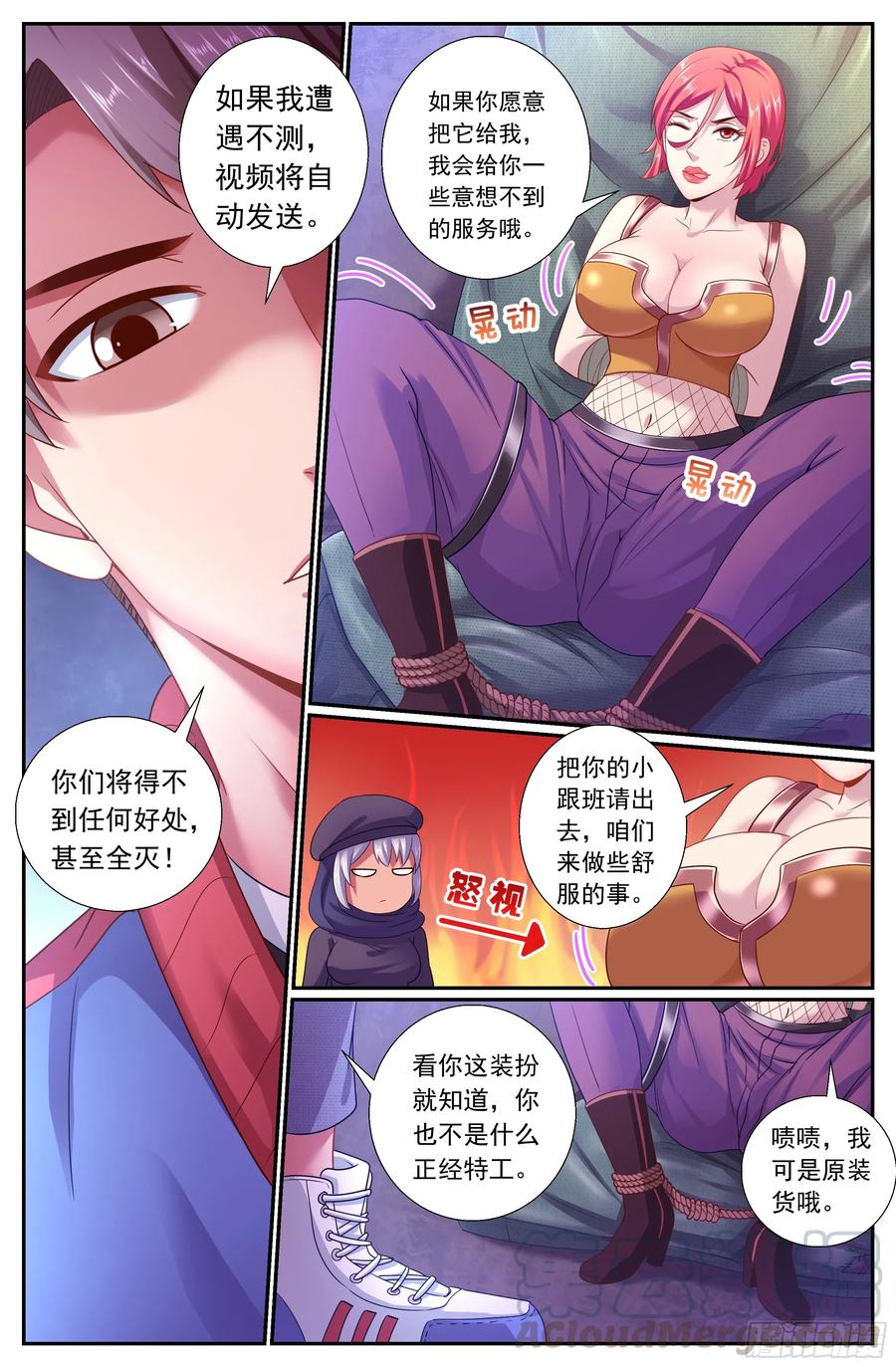 《我在末世有套房》164 娜塔莎的特别服务 第5页