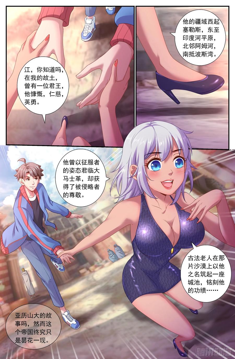 《我在末世有套房》165 我永远站在你这边 第10页