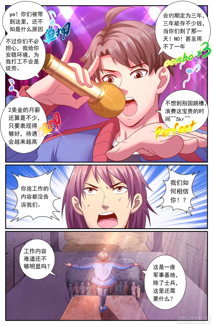 《我在末世有套房》165 我永远站在你这边 第6页