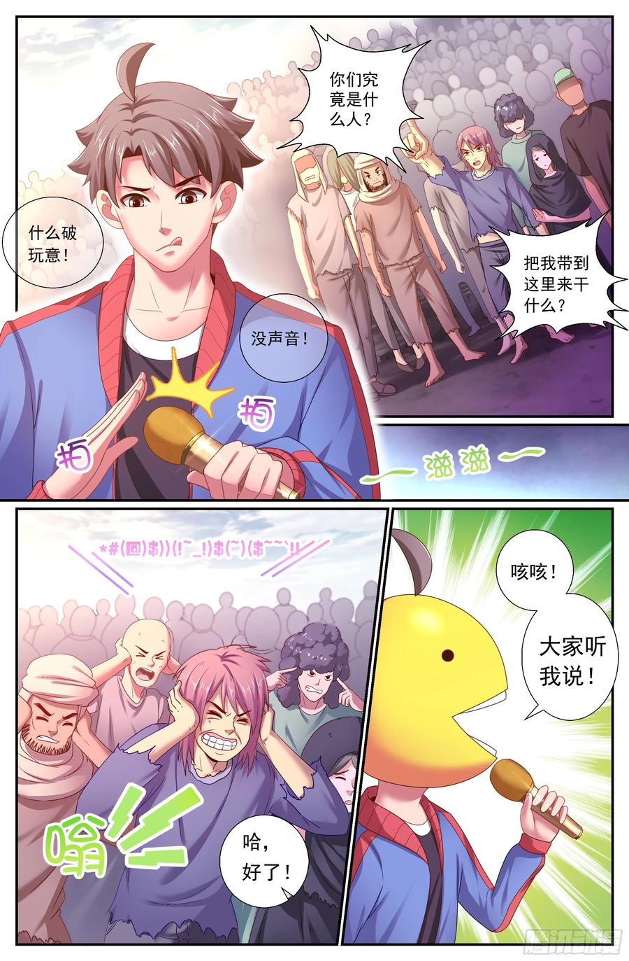 《我在末世有套房》165 我永远站在你这边 第4页