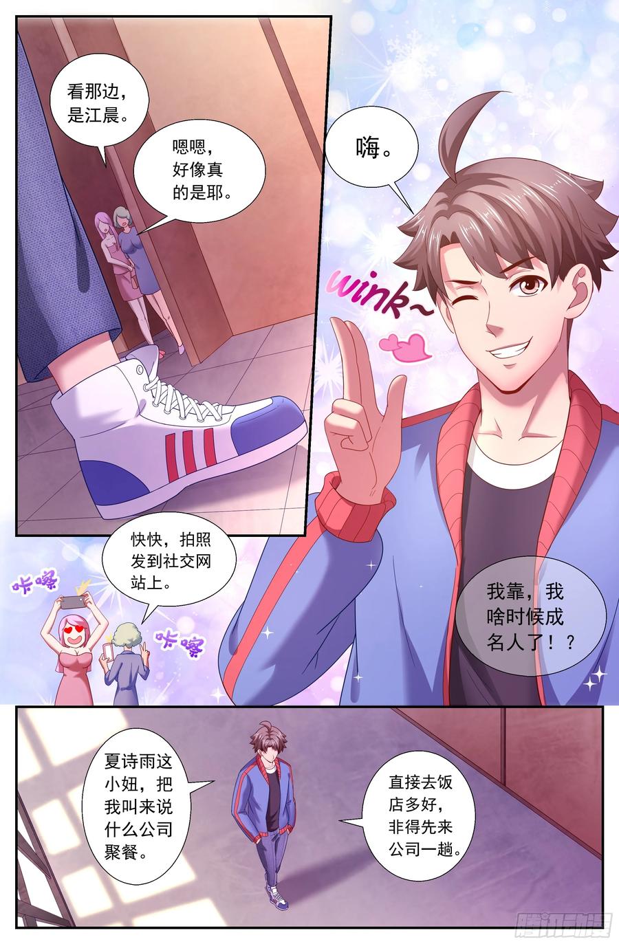 《我在末世有套房》166 你有喜欢的吗 第2页
