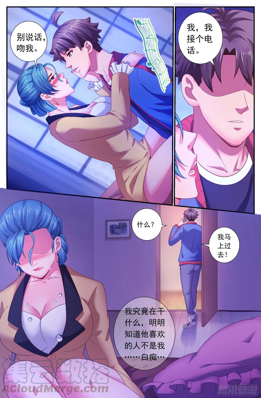 《我在末世有套房》166 你有喜欢的吗 第13页