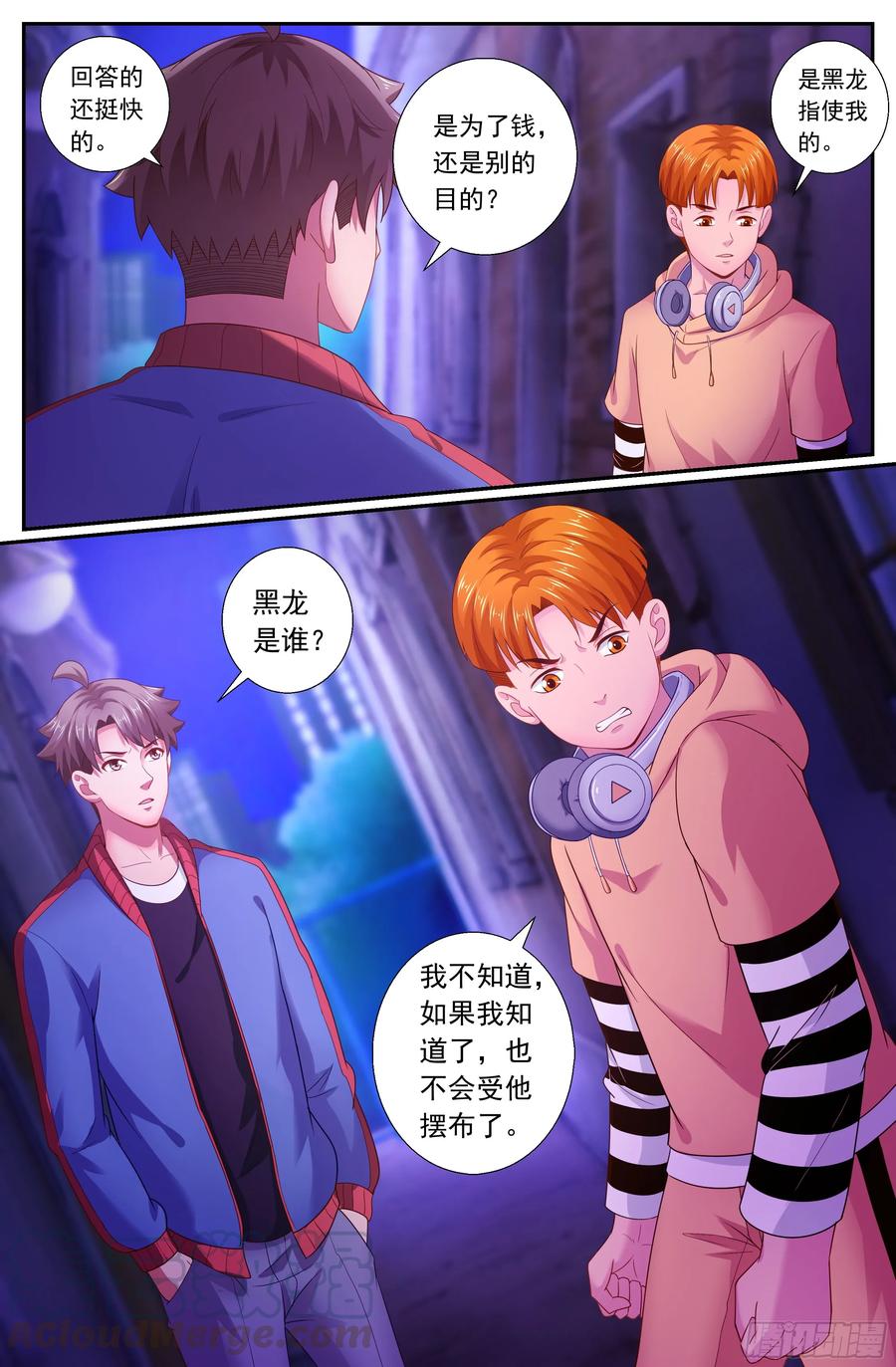 《我在末世有套房》167 橘势紧张 第13页