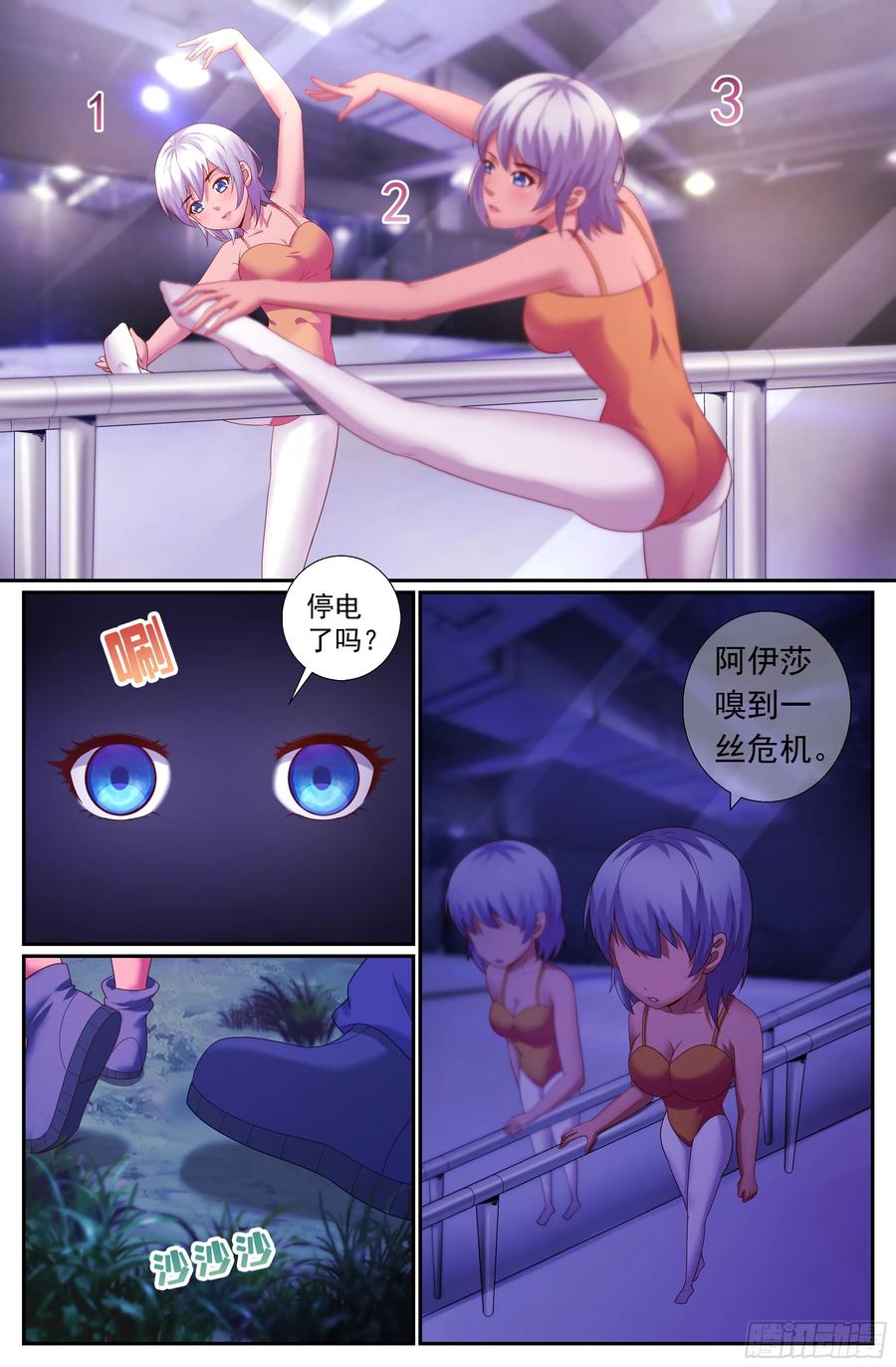 《我在末世有套房》167 橘势紧张 第2页