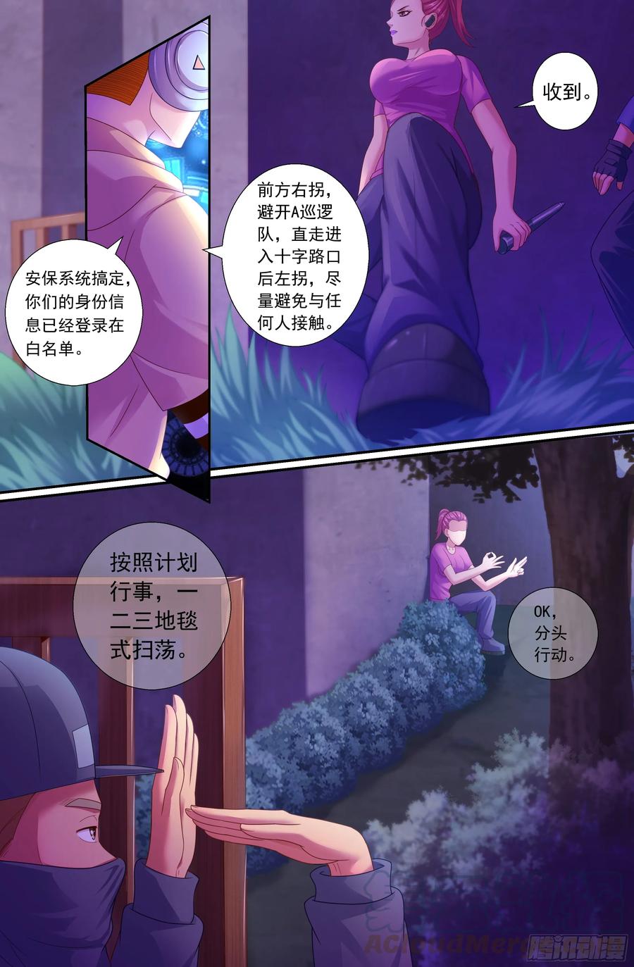 《我在末世有套房》167 橘势紧张 第3页