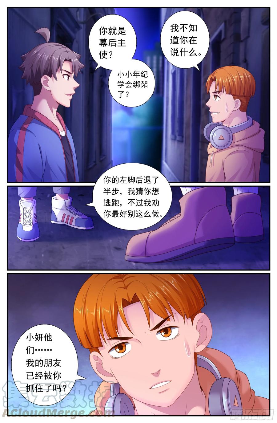 《我在末世有套房》167 橘势紧张 第11页