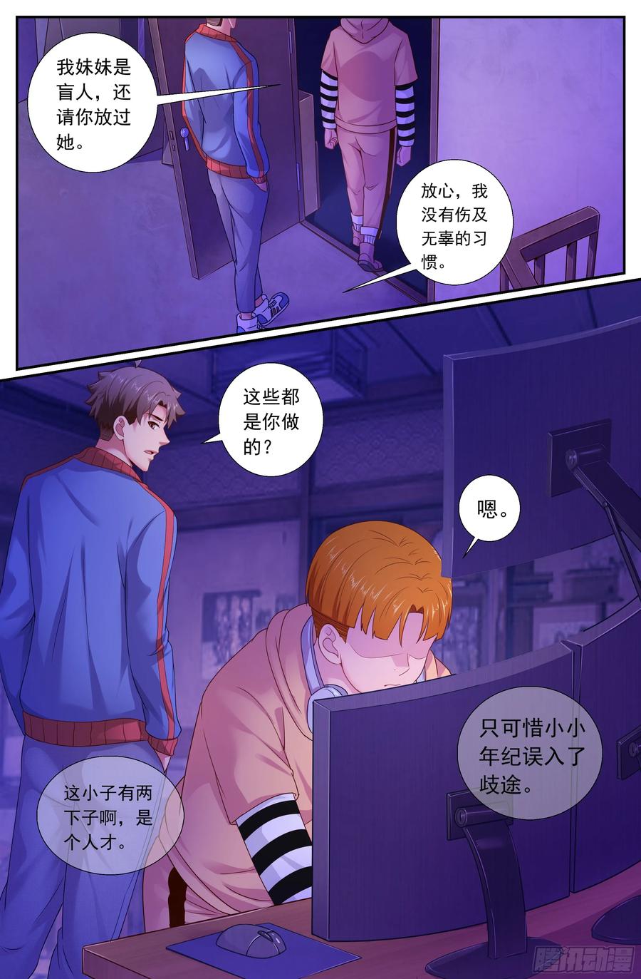 《我在末世有套房》168 顺藤摸瓜 第3页