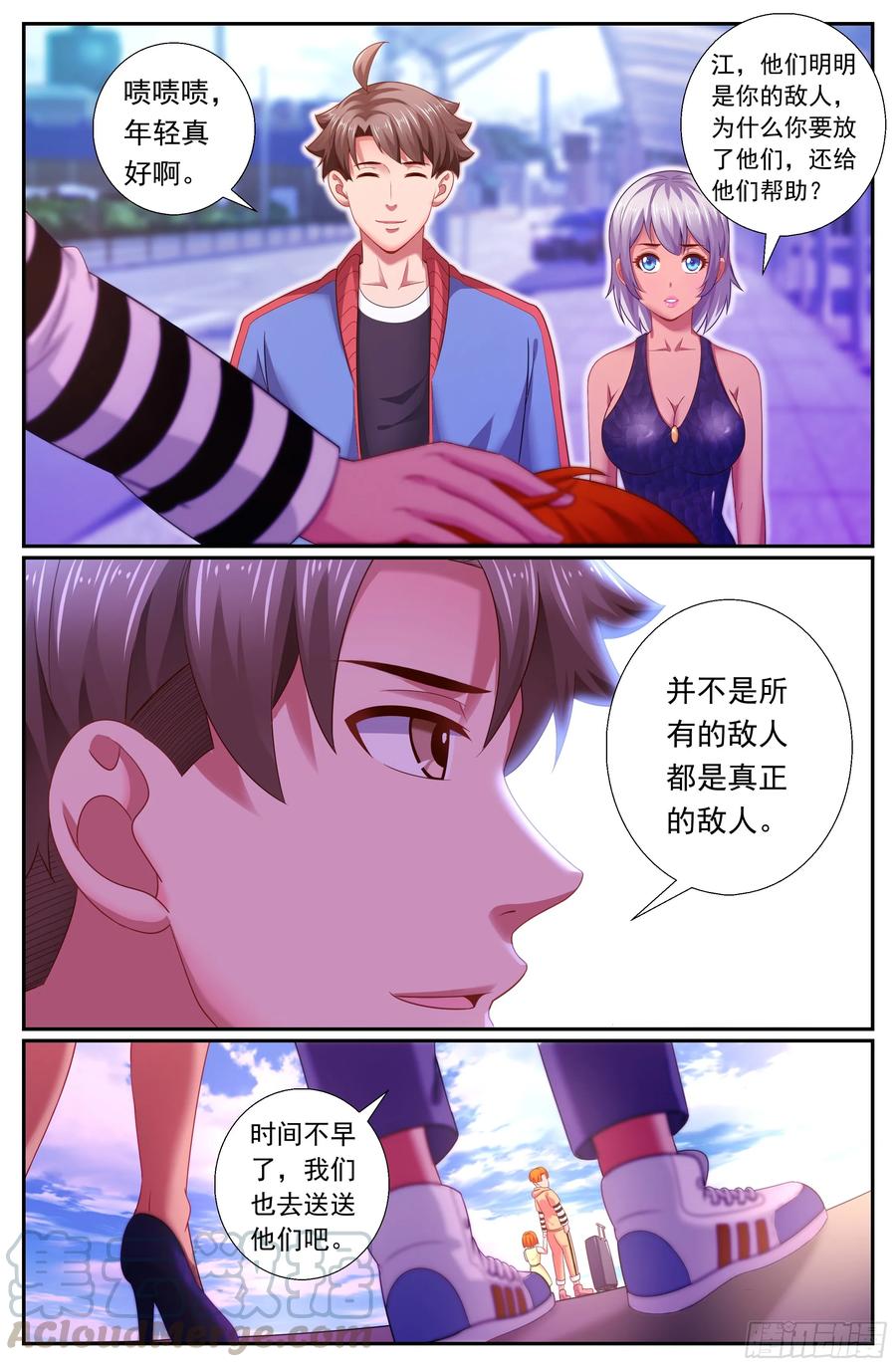 《我在末世有套房》168 顺藤摸瓜 第13页