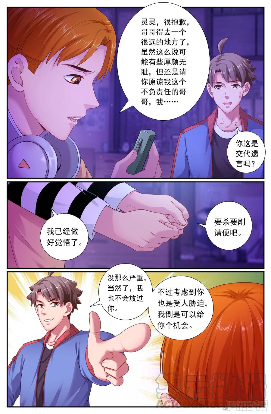 《我在末世有套房》168 顺藤摸瓜 第4页