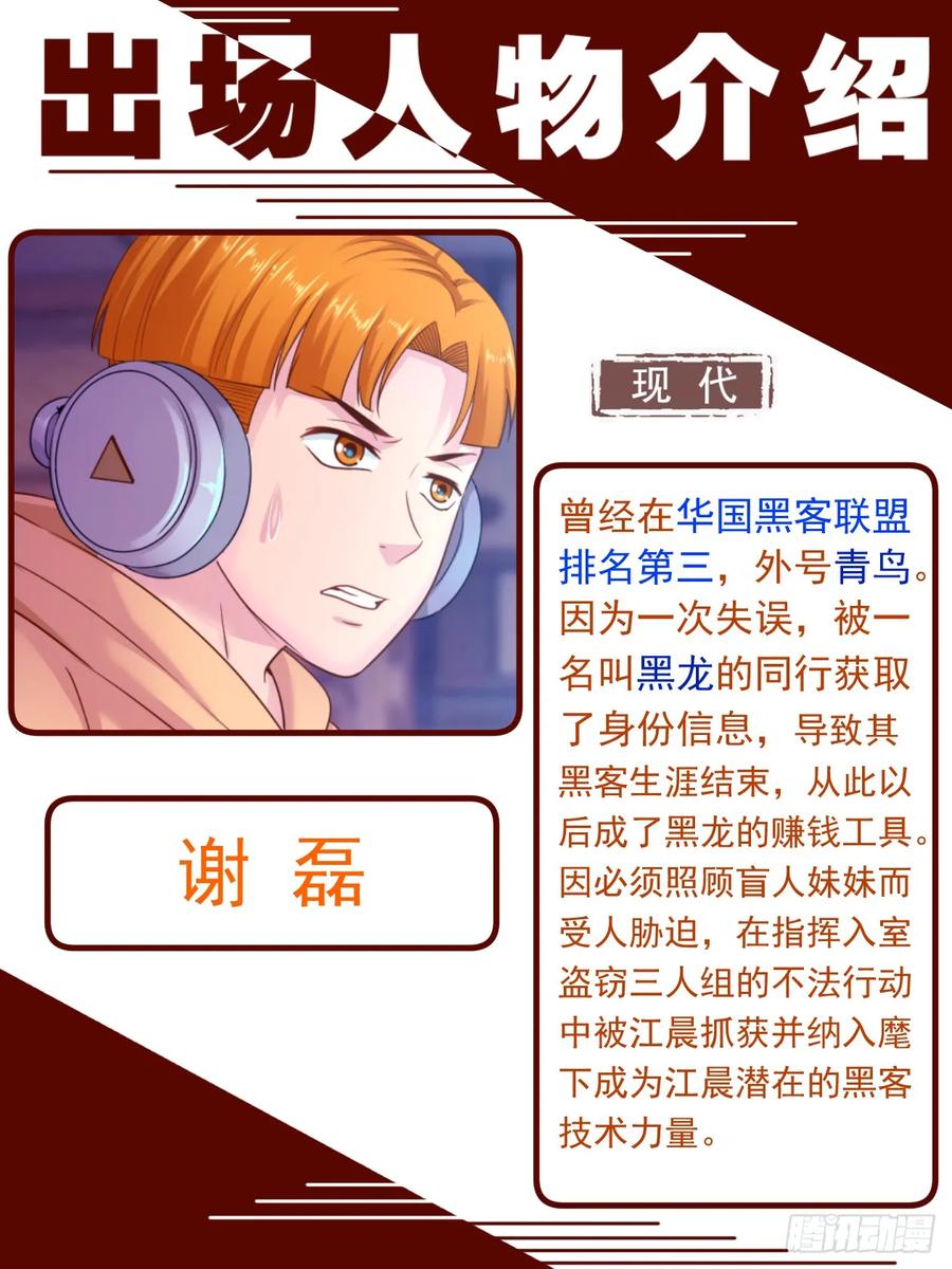 《我在末世有套房》168 顺藤摸瓜 第14页