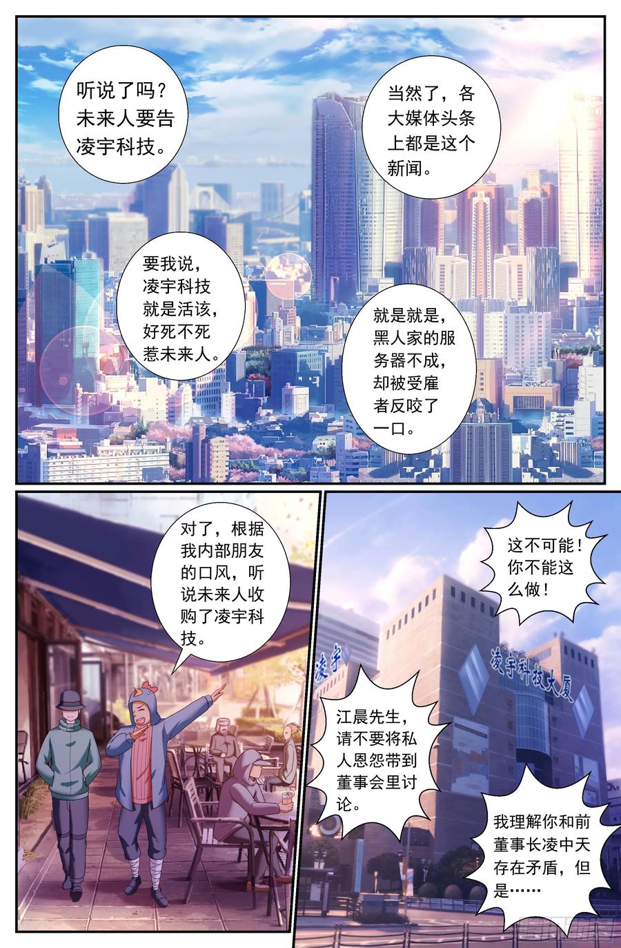 《我在末世有套房》169 瓜分市场 第2页