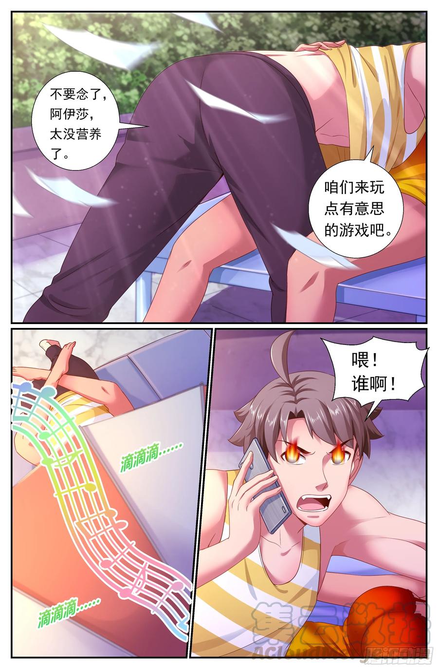 《我在末世有套房》169 瓜分市场 第9页