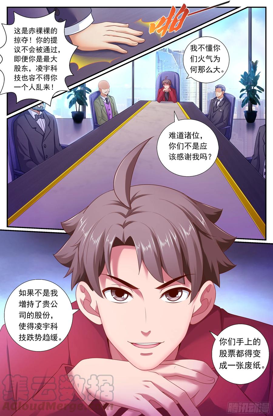 《我在末世有套房》169 瓜分市场 第3页