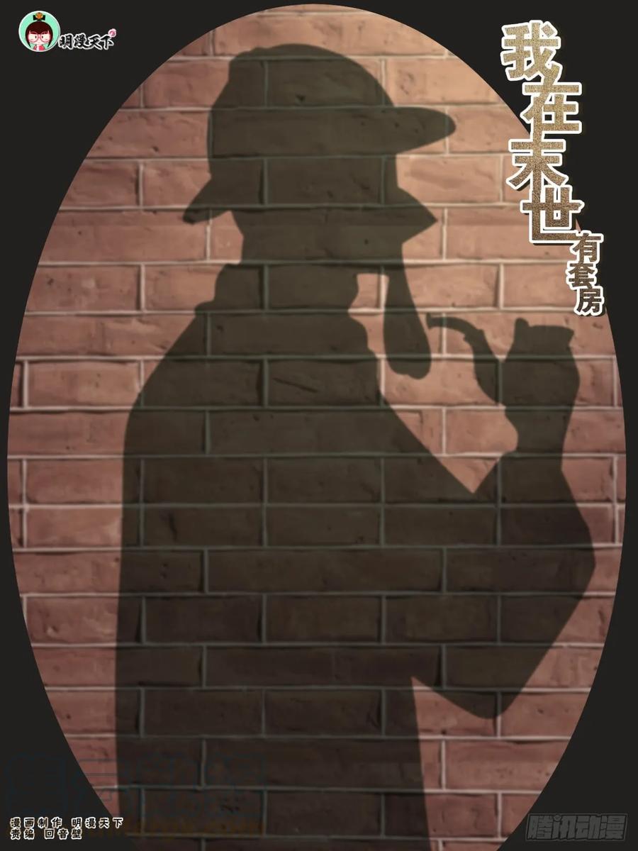 《我在末世有套房》169 瓜分市场 第1页