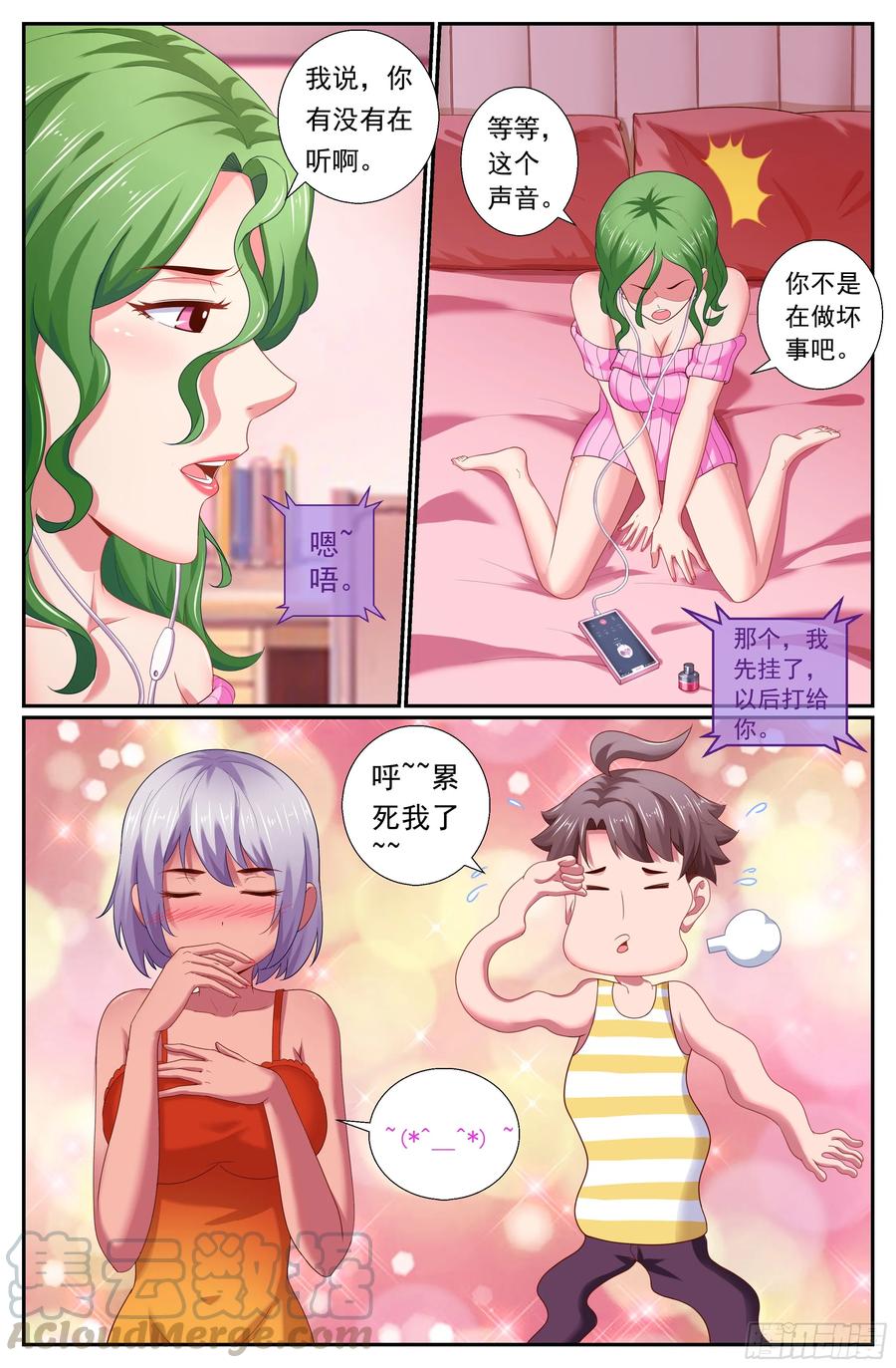 《我在末世有套房》169 瓜分市场 第13页