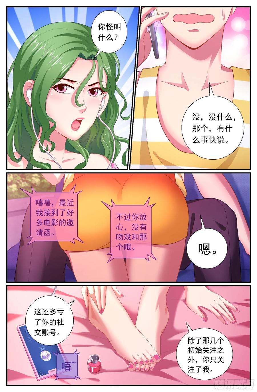 《我在末世有套房》169 瓜分市场 第12页