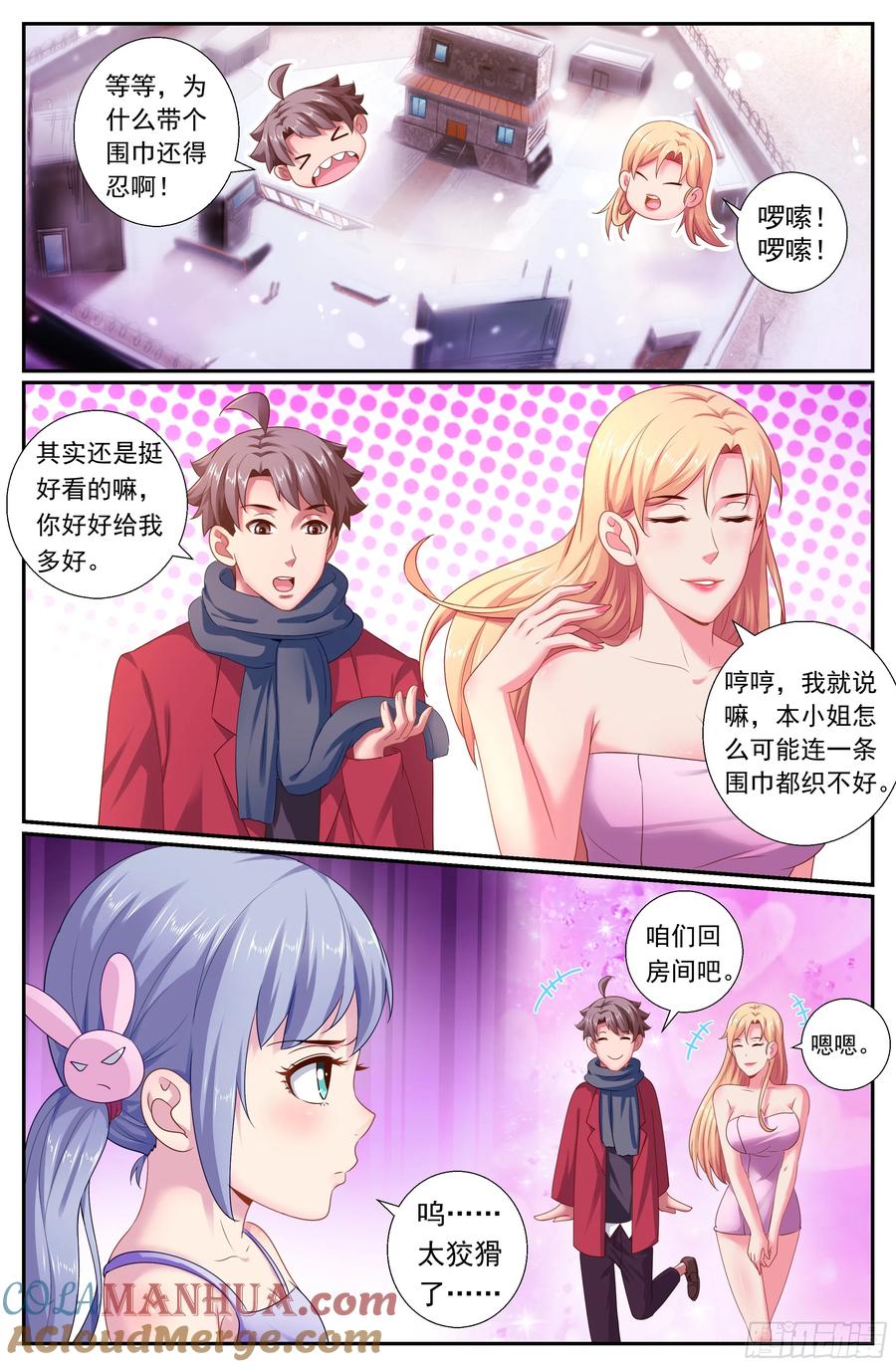 《我在末世有套房》170 拦截预警！非战撤！ 第4页