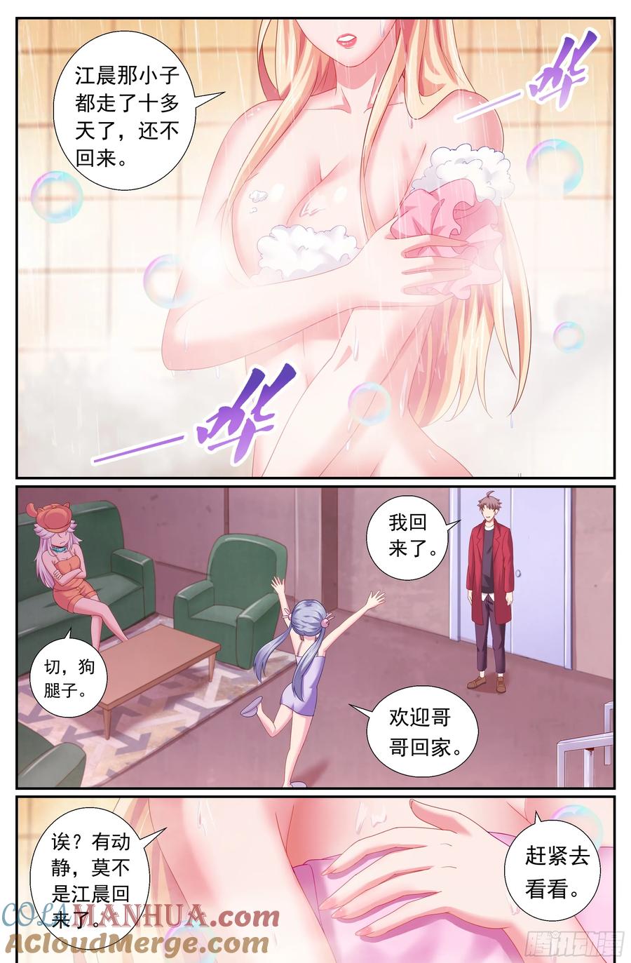 《我在末世有套房》170 拦截预警！非战撤！ 第2页