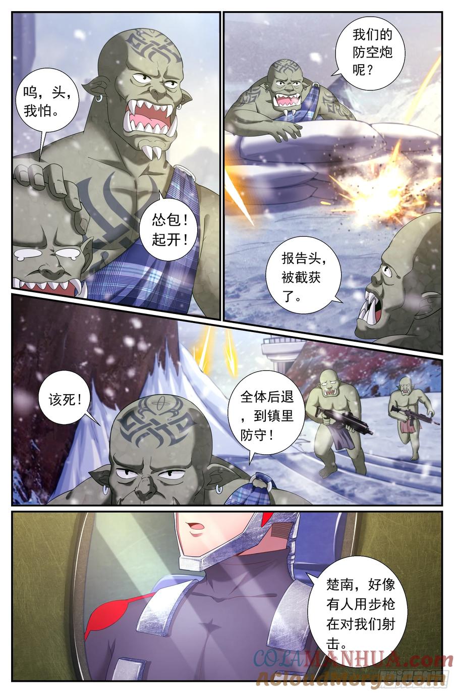 《我在末世有套房》172 天灾人祸沈港镇！ 第8页