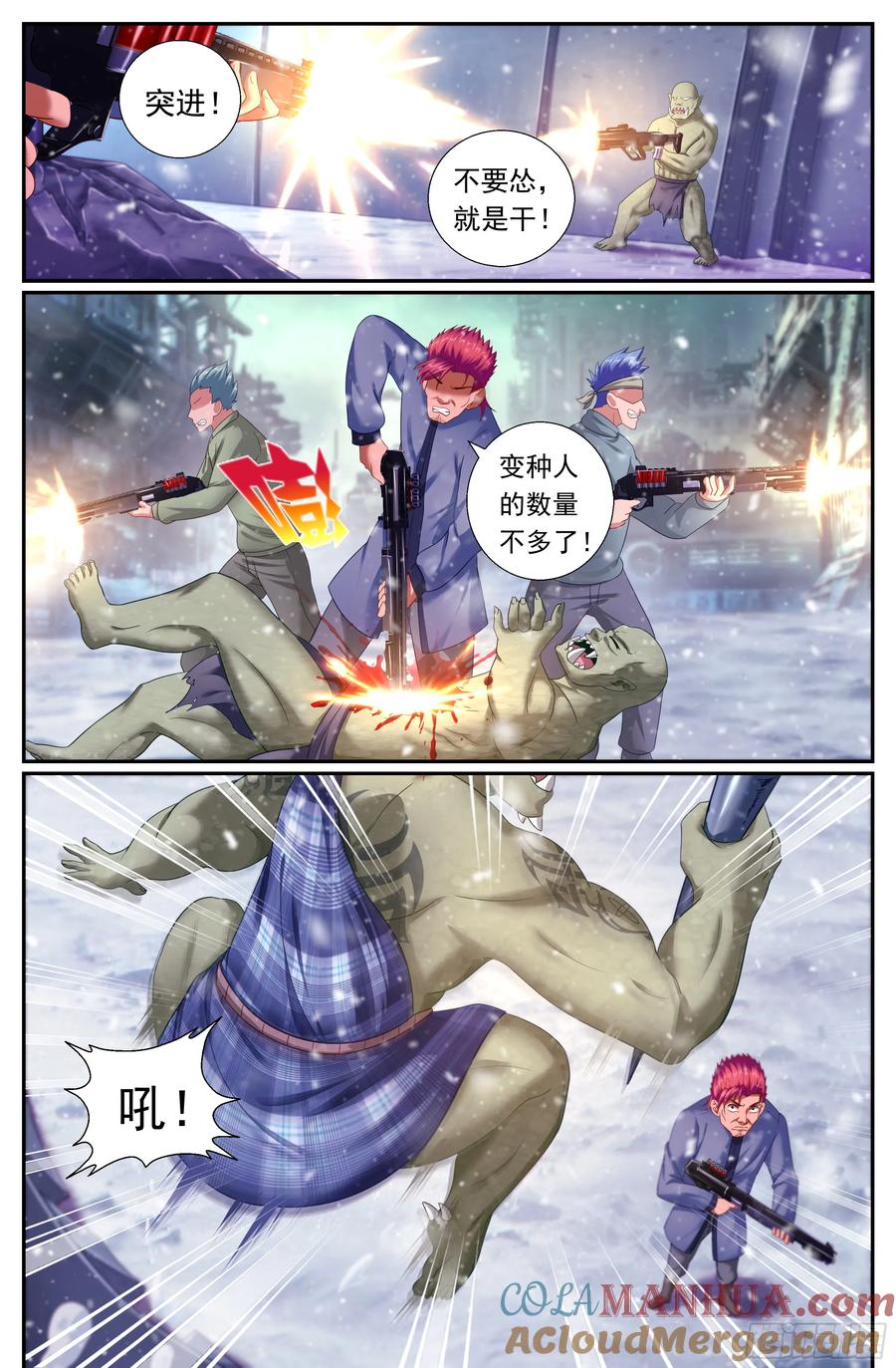 《我在末世有套房》172 天灾人祸沈港镇！ 第10页