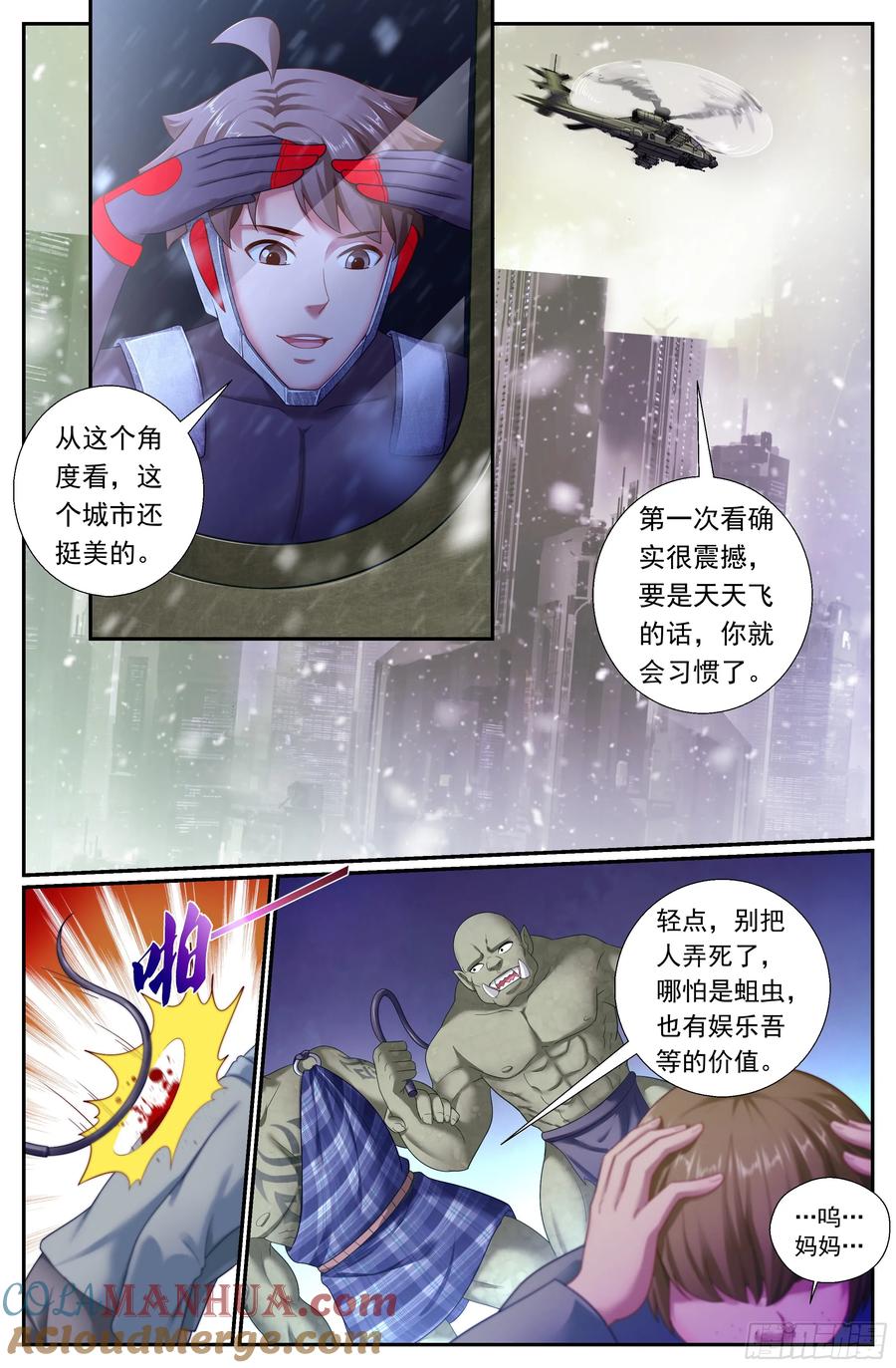 《我在末世有套房》172 天灾人祸沈港镇！ 第3页