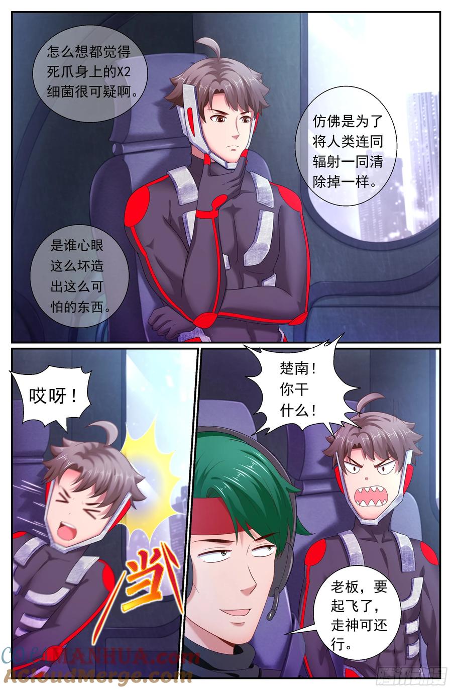 《我在末世有套房》172 天灾人祸沈港镇！ 第2页
