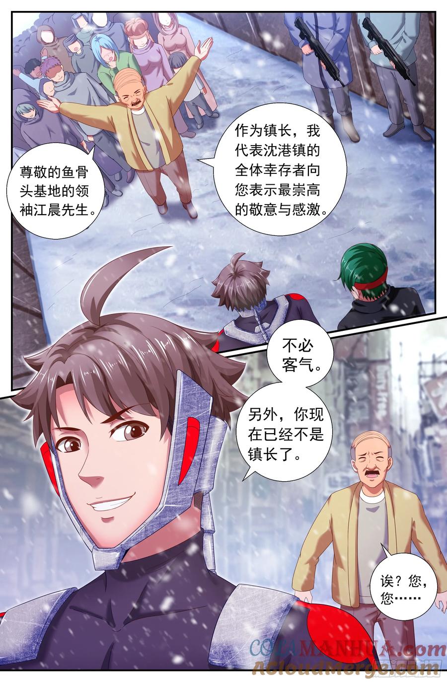 《我在末世有套房》172 天灾人祸沈港镇！ 第13页