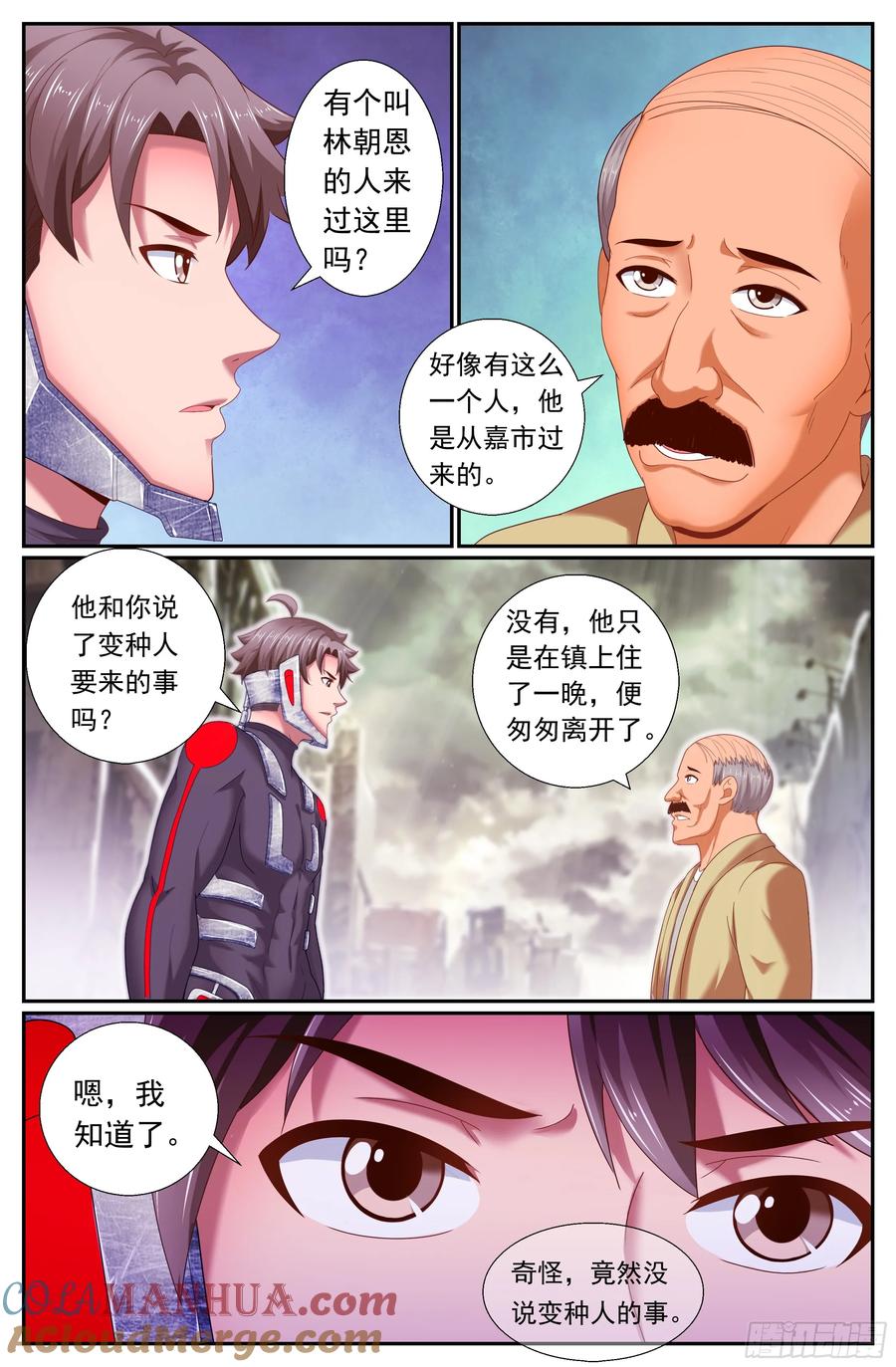 《我在末世有套房》173 姚姚的生日礼物 第6页