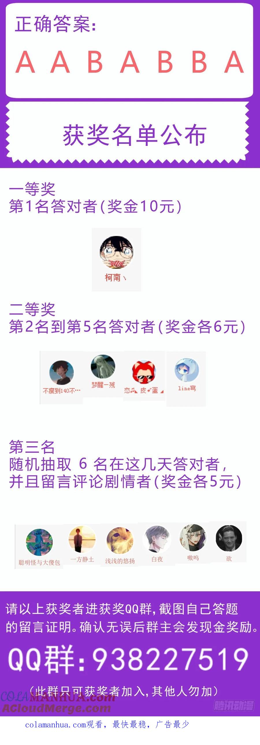《我在末世有套房》173 姚姚的生日礼物 第14页