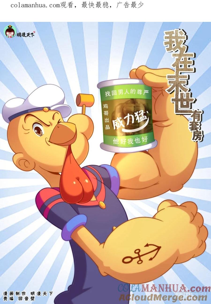 《我在末世有套房》173 姚姚的生日礼物 第1页